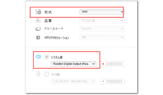 サブスク音楽録音 設定