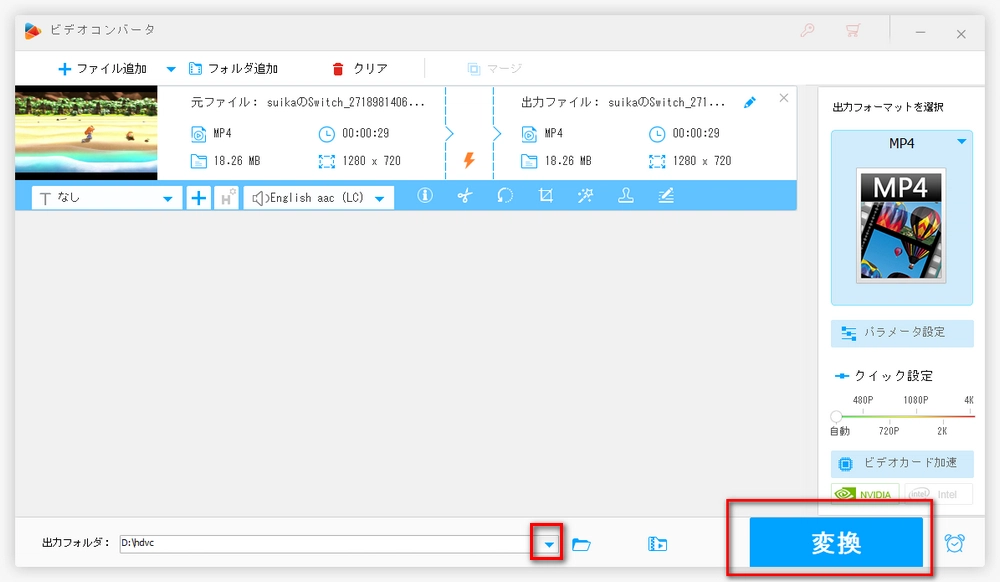 編集プロセスを開始する