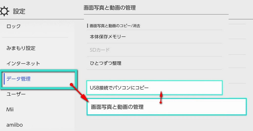 録画動画をスマホに転送する方法Type-C-USB