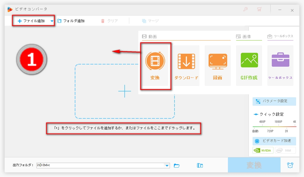 録画動画を追加する