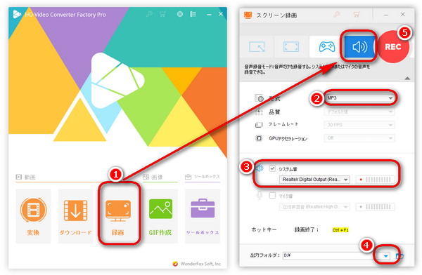 パソコンの内部音声のみ録音する手順