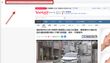 Yahooニュースの動画を保存する方法「PC向け」