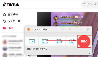 TikTokライブ録画開始