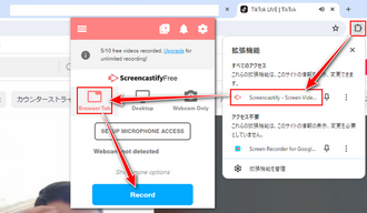 TikTokライブ録画 Screencastify