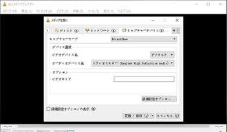 パソコンでテレビを録画 無料 VLC