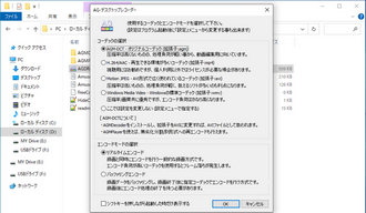 AGデスクトップレコーダー
