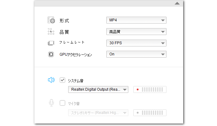 パソコンでテレビを録画 設定