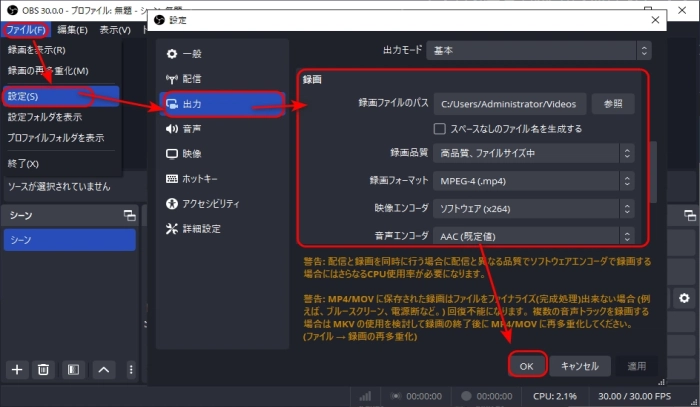 動画の保存先を指定