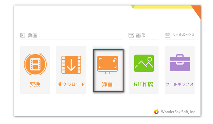 録音ソフトを起動する