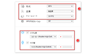 録音デバイス