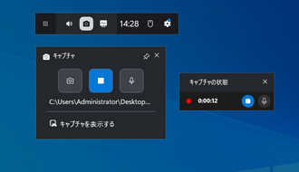 ゲームバーを使ってビデオ通話を録画