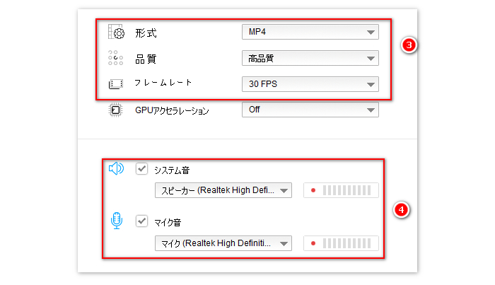 録音デバイス
