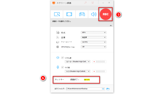 録画の開始と終了
