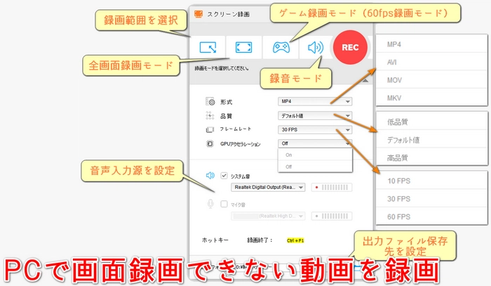 画面録画できない動画を録画する方法「PC・Android・iPhone」