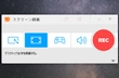 Windows PCで複数ウィンドウを録画