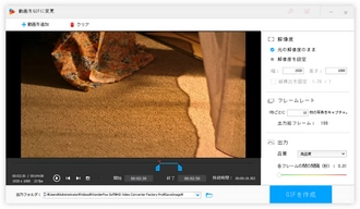 2. 録画した動画からGIFを作成する