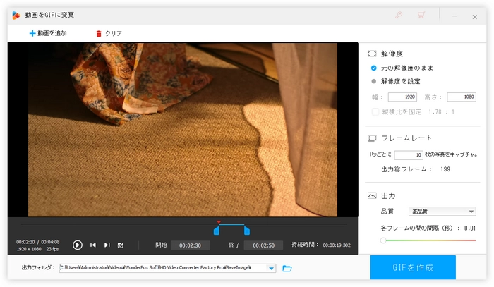 2. 録画した動画からGIFを作成する
