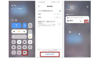 iPhoneスマホの録画機能で再生中の動画を録画する