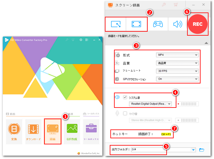 Windows10/11 PCで再生中の動画を録画して保存