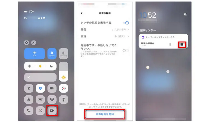 Androidスマホの録画機能で再生中の動画を録画する