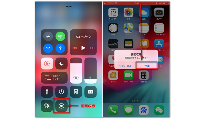 iPhoneスマホの録画機能で再生中の動画を録画する