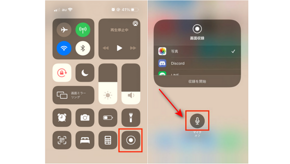 iPhoneで無音で画面録画する方法