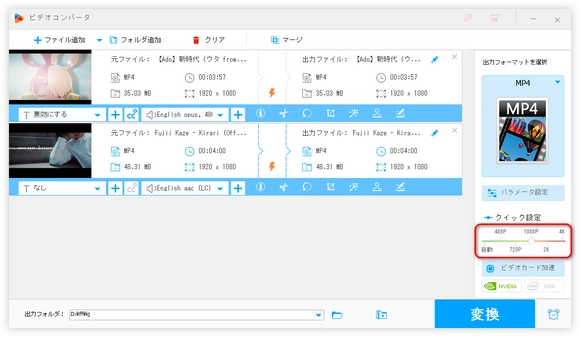 録画したVimeo動画・ライブ配信の解像度を調整