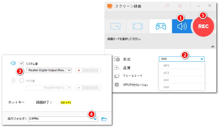 Web会議をこっそり録音 設定