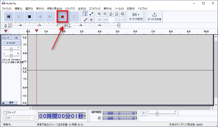 Webexミーティングの録音が開始