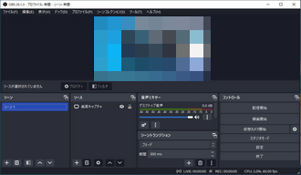 ウェビナー録画ソフト「OBS Studio」