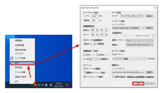 ウェビナー録画ソフト「AG-デスクトップレコーダー」