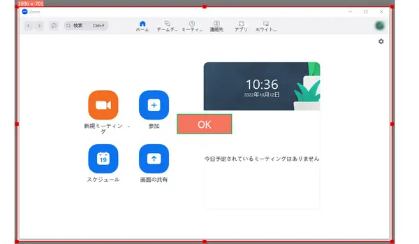 Windows 10でWeb会議を録画・録音する方法