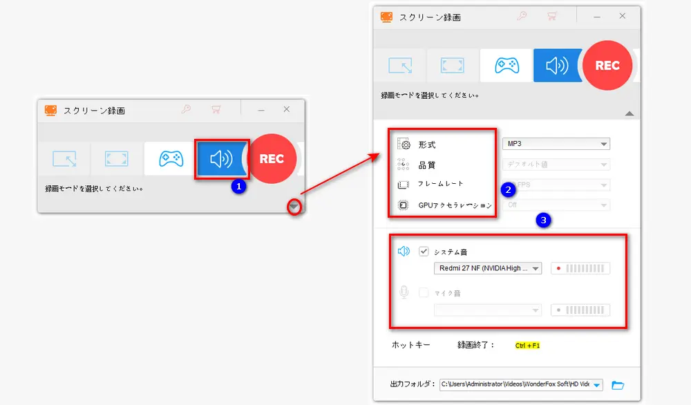 WeChatの音声通話を録音するための設定