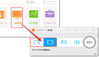 Windows7を長時間で画面録画 範囲設定