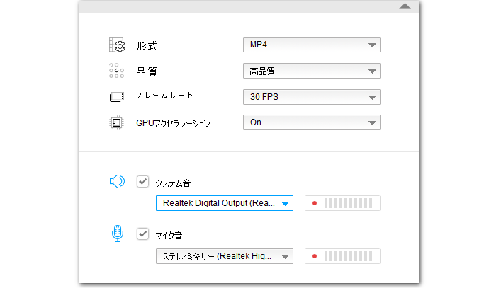 Windows7を長時間で画面録画 録音設定