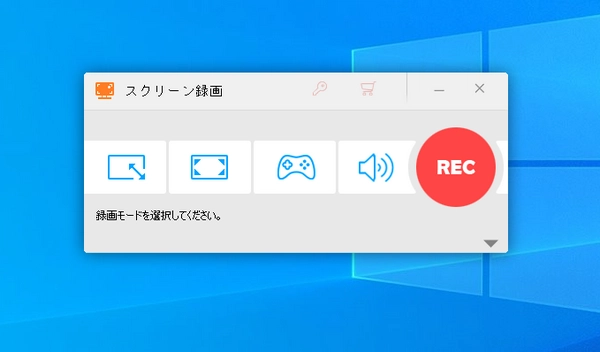 Windowsデスクトップ全体を録画する