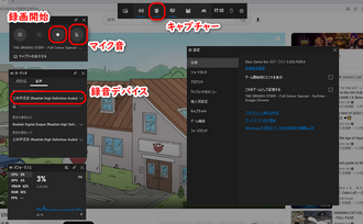 ゲームバーでWindows10/11を音声付きで画面録画する