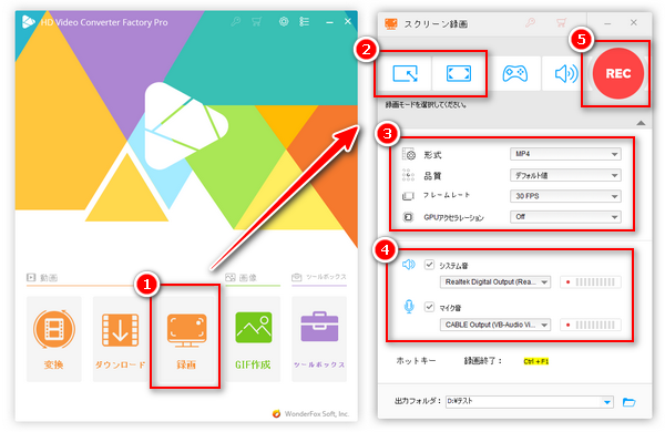 Windowsを音声付きで画面録画する手順