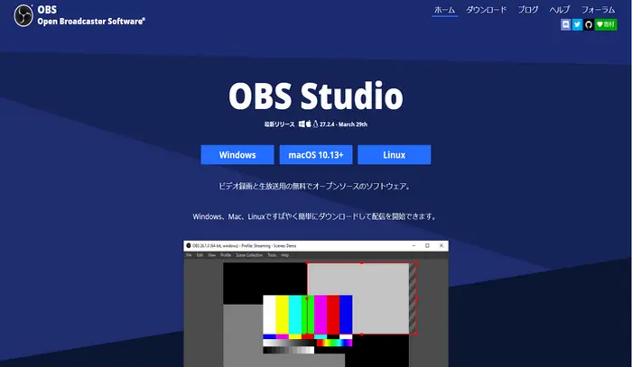 OBS Studioをダウンロード