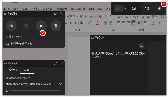 WindowsパソコンでYouTubeを録画する方法二「無料」