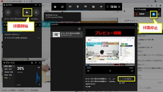 YouTube Live録画フリーソフトーゲームバー