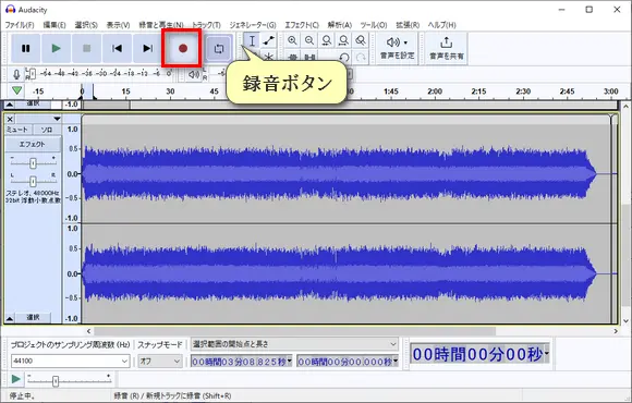 AudacityでYouTubeを録音する