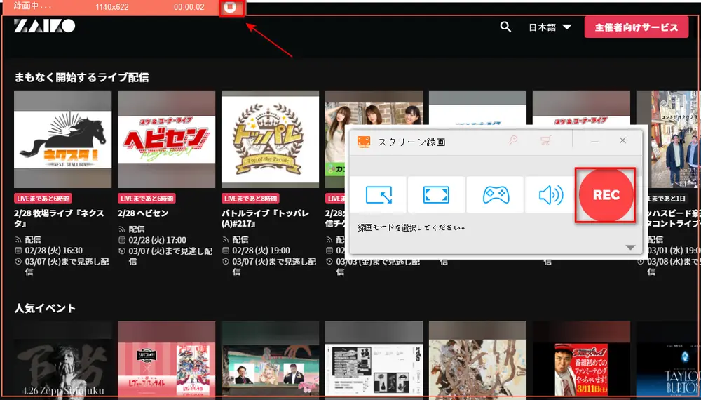 ZAIKOの画面を録画