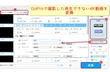 GoPro 撮影した4K動画 再生できない
