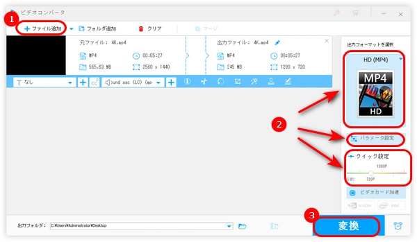 4K動画の解像度を下げる手順