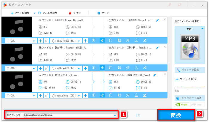 音声ファイルを出力する