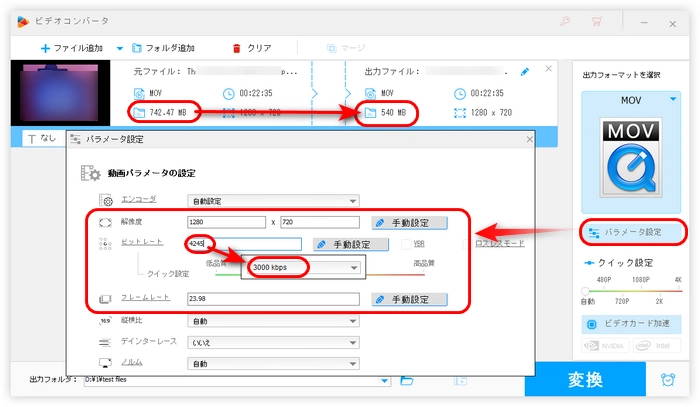 ③パラメータ設定を変更