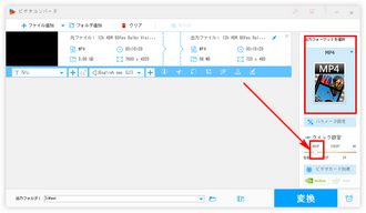 MP4画質落とす ファイル追加