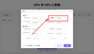 MP4画質落とす オンライン