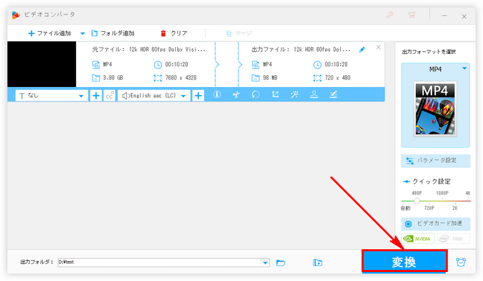 MP4画質落とす 出力